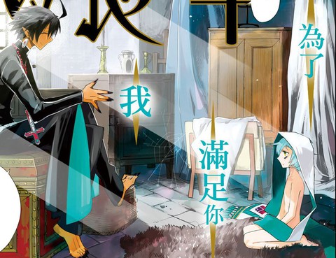 B之餐桌