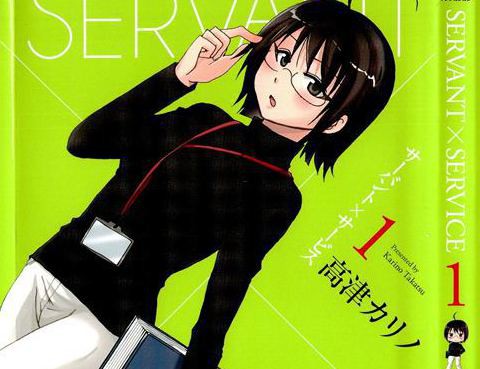 SERVANTxSERVICE