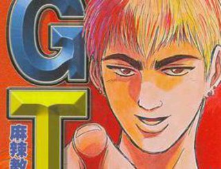 GTO外傳