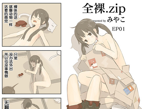 全果.zip
