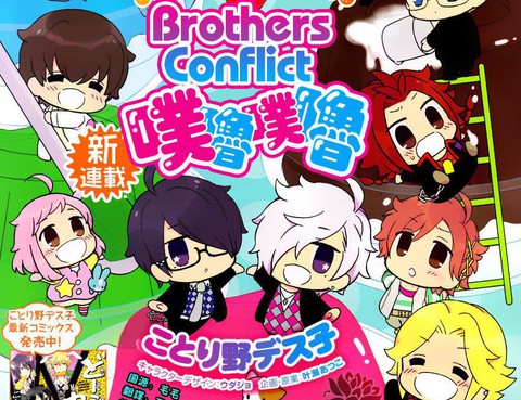 Brothers Conflict