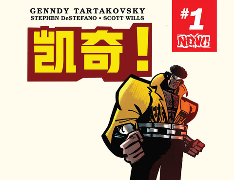 凱奇！