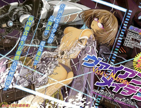 機甲聖女