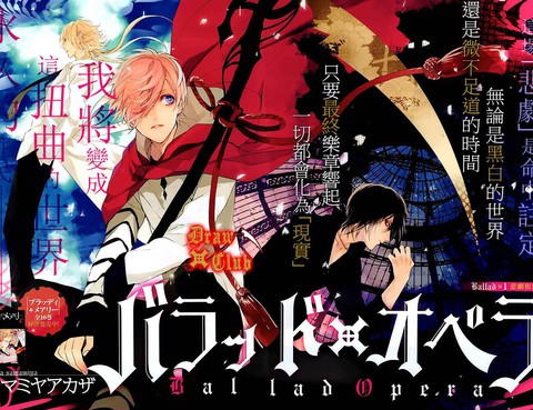 BalladxOpera
