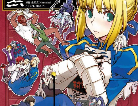 Fate/Zero 黑