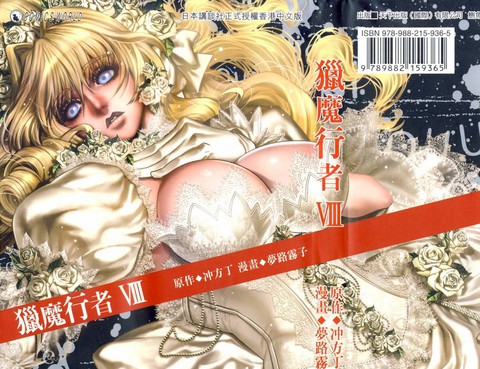 騎士 Chevalier
