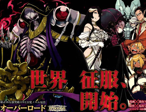 OVERLORD