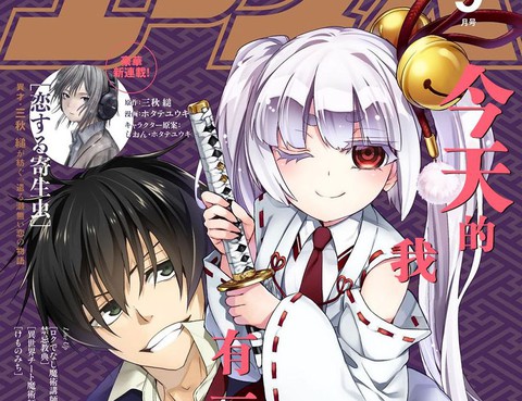 武裝少女