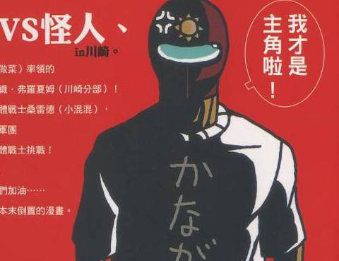 天體戰士