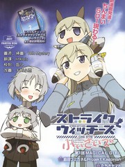 強襲魔女 CHIi SIZE