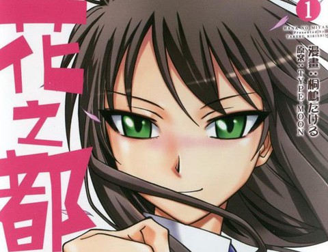 花之都古