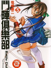 鬥陣俱樂部