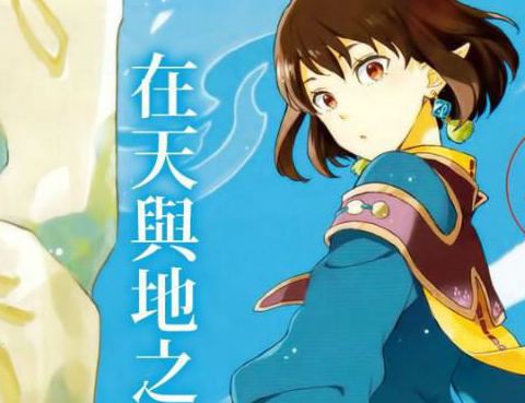 綻火之燈