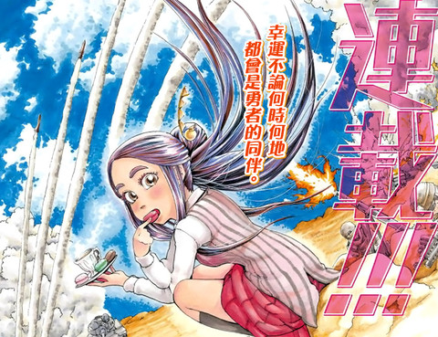 瘟神與笨蛋女神