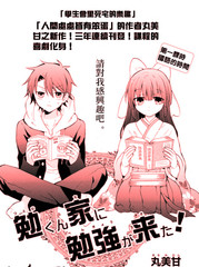 學習來找小勉