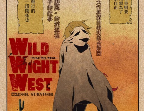 WILD WIGHT WEST