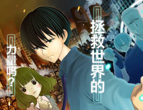 革命遊戲REVOLT