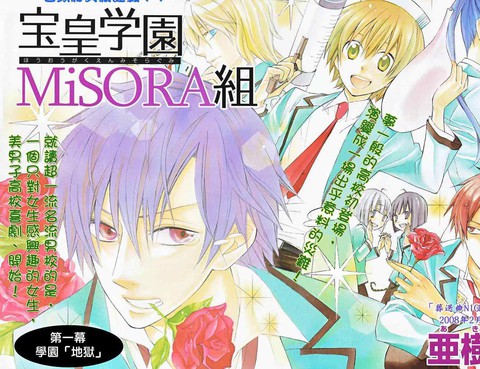 寶皇學院misora組