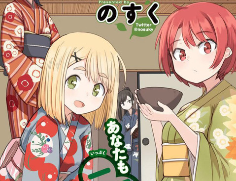悠哉茶室