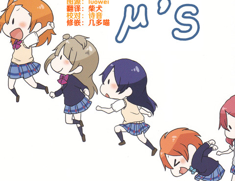 跨越時間的μ's