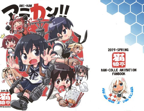 ANI-KAN