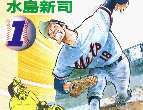野球狂之詩