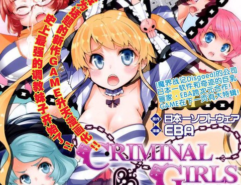 罪惡少女