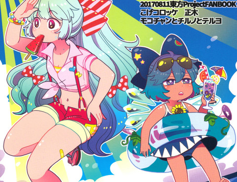 strong summer vacation