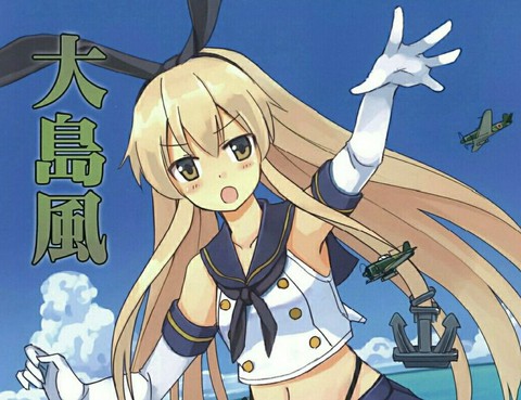 大島風