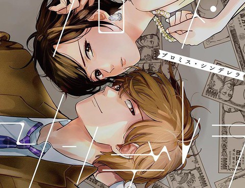 Promise·Cinderella
