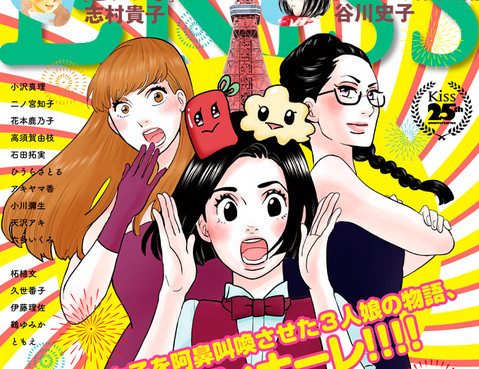 東京白日夢女
