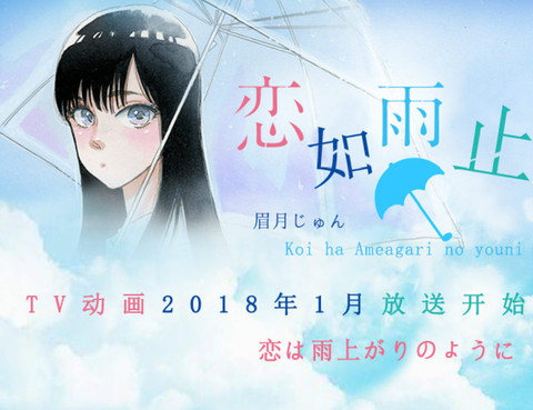 戀如雨止