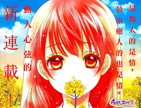 菜乃花的他