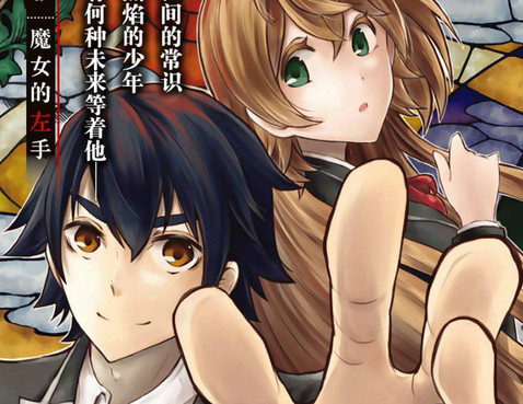 魔女狩獵的現代教典