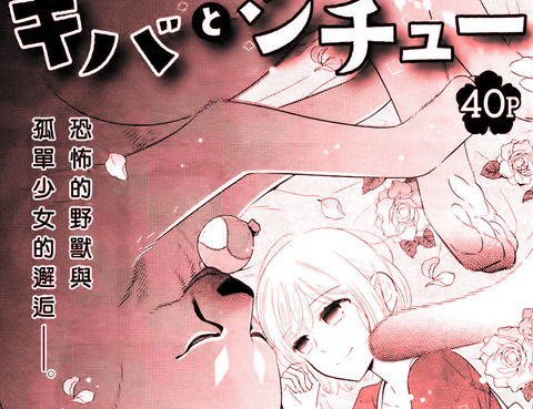 牙與燉菜