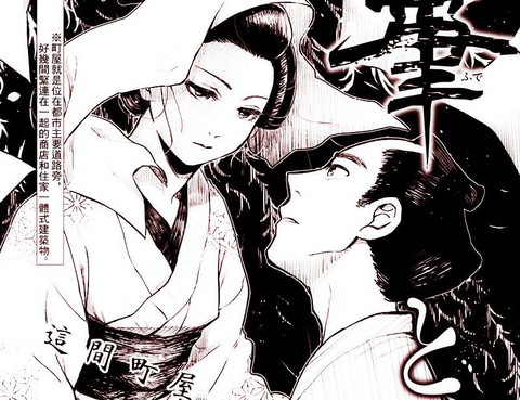 筆與疵