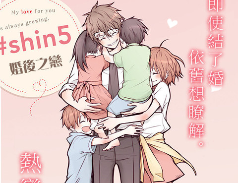 婚後之戀