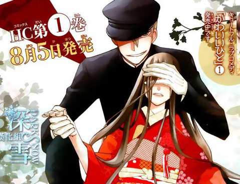 天堂家物語