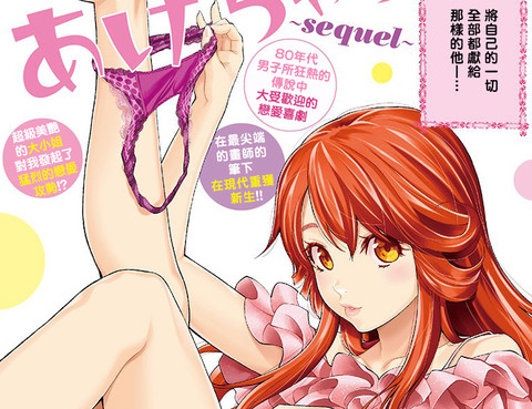 全部都給你~sequel