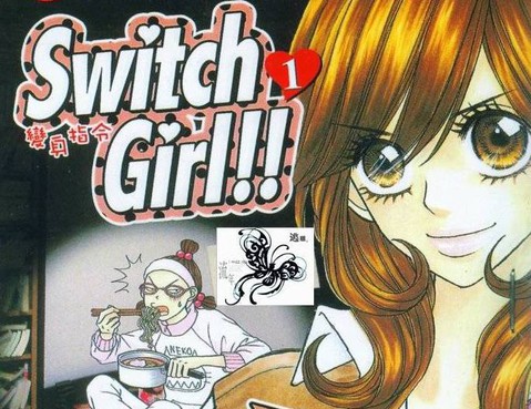 Switch Girl!!