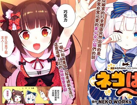NEKOPARA