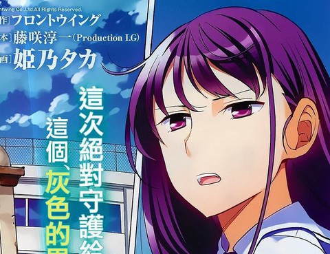 灰色的果實TVA版