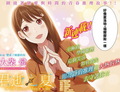君逝之夏