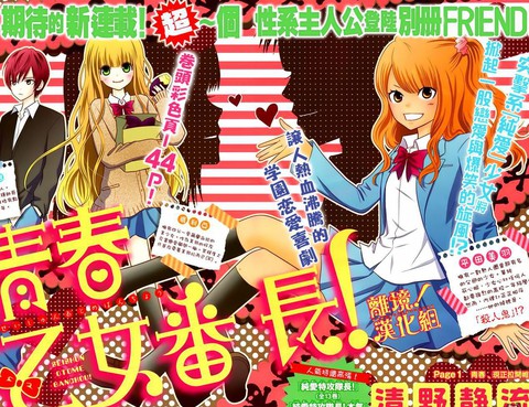 青春少女魔頭