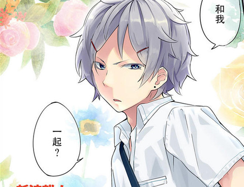 吃草少年