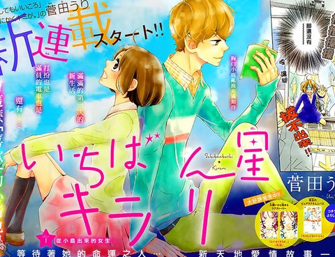 一番星閃耀