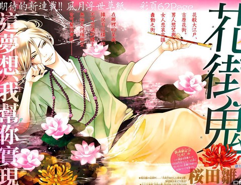 花街鬼