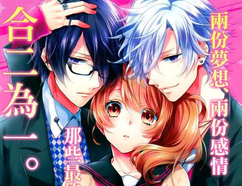 BROTHERS CONFLICT-椿篇