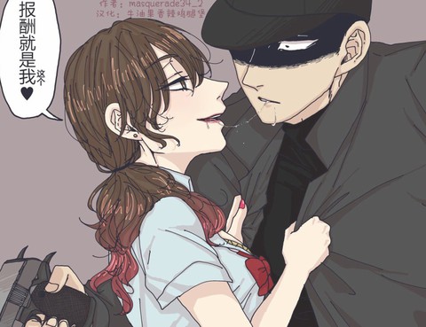 殺手和碧池JK
