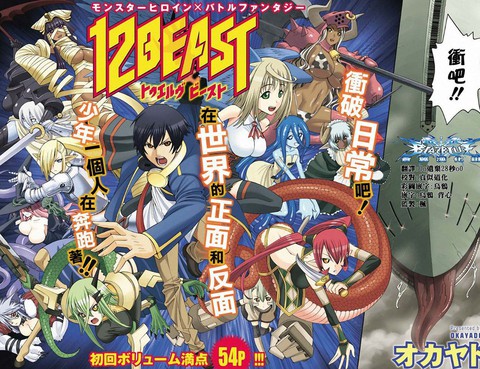 12BEAST